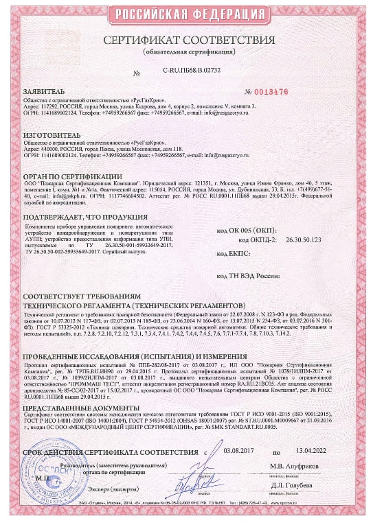 Сертификат АПСиПТ АУПП