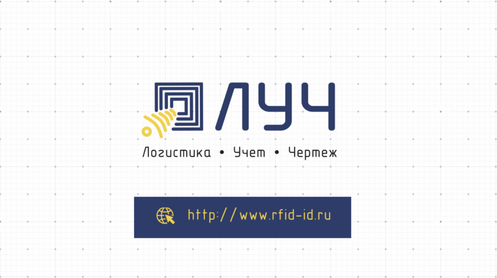 ЛУЧ