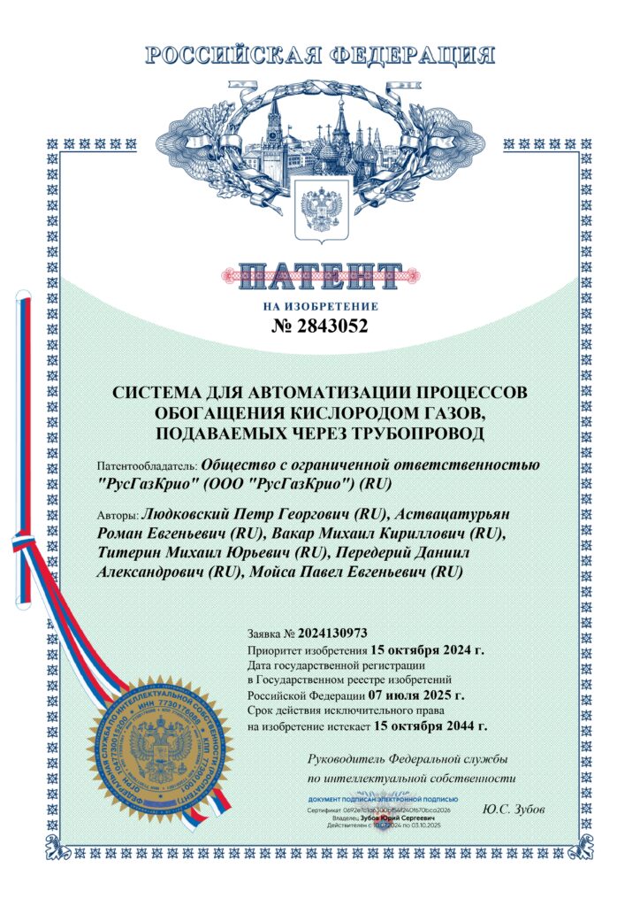 СИСТЕМА ДЛЯ АВТОМАТИЗАЦИИ ПРОЦЕССОВ ОБОГАЩЕНИЯ КИСЛОРОДОМ ГАЗОВ, ПОДАВАЕМЫХ ЧЕРЕЗ ТРУБОПРОВОД