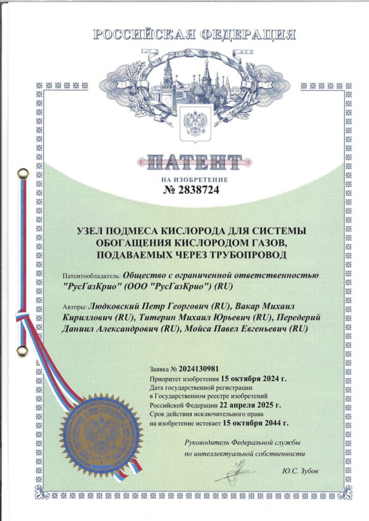 Патент на изобретение узел подмеса кислорода