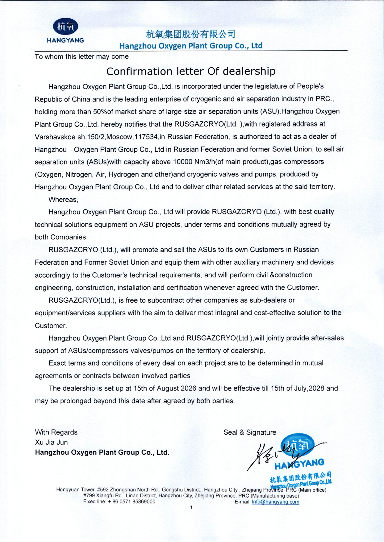 Hangzhou Oxygen Plant Group 生产厂的经销商